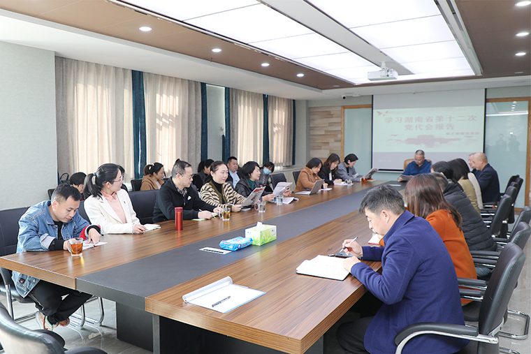 绿之韵集团召开学习贯彻省第十二次党代会精神专题会议