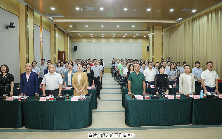 绿之韵集团举行2022年半年度总结暨表彰大会