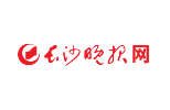 长沙晚报网丨绿之韵集团向湖南省九嶷山舜帝陵基金会捐赠30万元