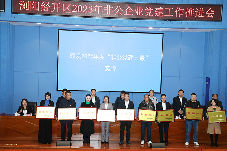 绿之韵集团党委获评浏阳经开区“最具创意主题党日活动”荣誉
