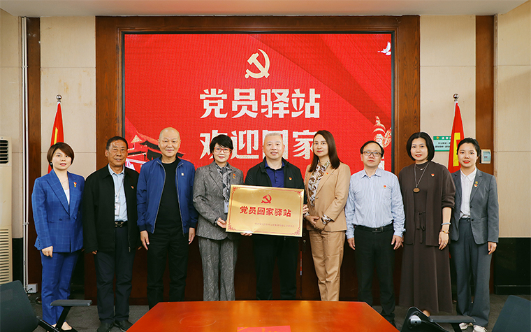 绿之韵集团党委举行“党员回家”驿站揭牌仪式