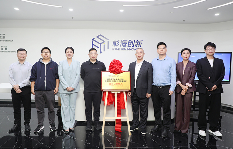 绿之韵集团携手哈尔滨工业大学共建诺贝尔奖联合研发中心，大健康科研创新平台正式落地