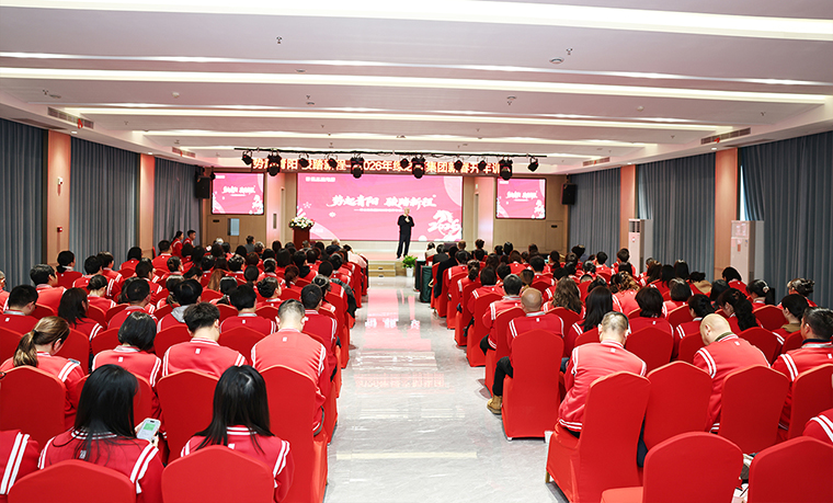 开年第一课｜绿之韵集团2026新春开年训圆满举行