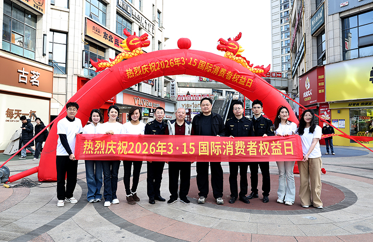 提升消费品质 | 绿之韵集团参加浏阳经开区3·15消费者权益日活动