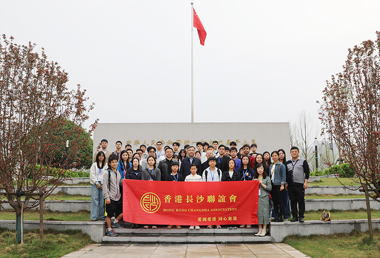 以宪为桥 湘港同心｜香港大学生青年交流团走进长沙圭塘河宪法公园，胡国安会长助力港湘交流