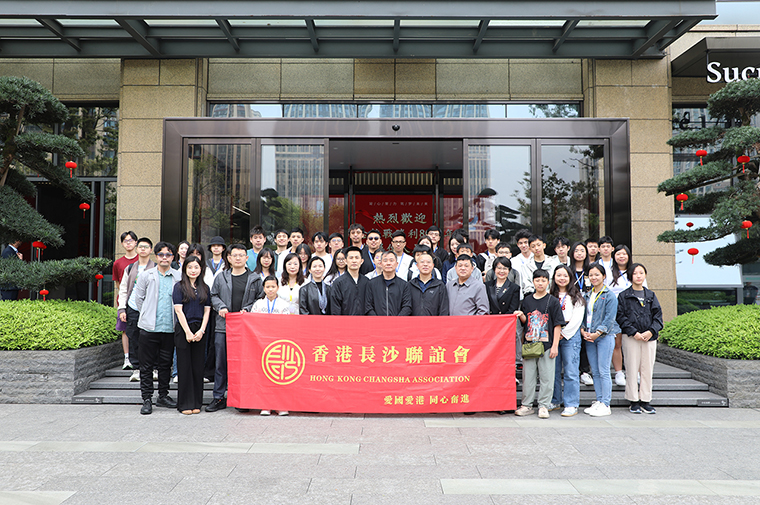 湘港同心 青春同行丨香港大学生青年交流团一行走进绿之韵中心参观考察