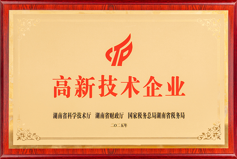 喜讯！绿之韵集团再度荣获“高新技术企业”称号