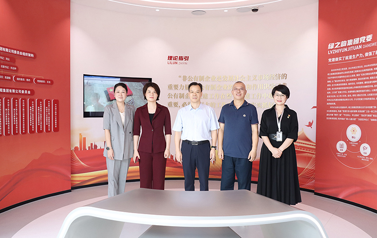 中共湖南省委统战部副部长、省工商联党组书记胡建新一行莅临绿之韵集团调研