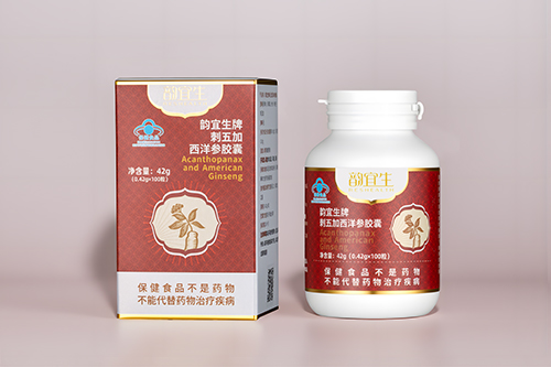 韵宜生牌刺五加西洋参胶囊