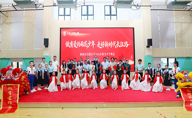湘港同心 教育同行 | 香港长沙联谊会会长胡国安率香港教育考察团赴长沙枫树山美联小学开展教育交流